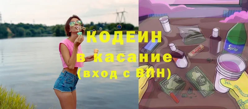 Кодеиновый сироп Lean напиток Lean (лин) Анадырь