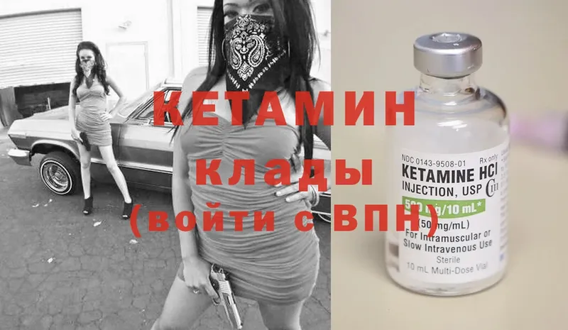 Кетамин ketamine  ОМГ ОМГ ТОР  Анадырь 